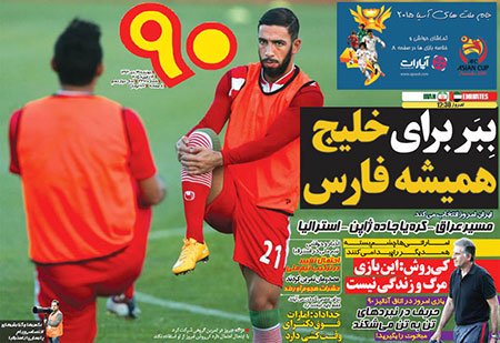 اخبار,اخبار,ورزشی,روزنامه های ورزشی