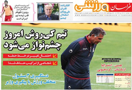 اخبار,اخبار,ورزشی,روزنامه های ورزشی
