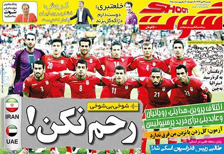 اخبار,اخبار,ورزشی,روزنامه های ورزشی