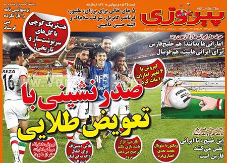 اخبار,اخبار ورزشی,روزنامه های ورزشی