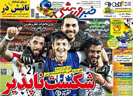اخبار,اخبار ورزشی,روزنامه های ورزشی