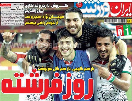 اخبار,اخبار ورزشی,روزنامه های ورزشی