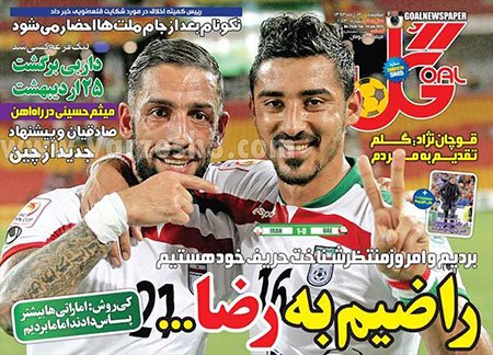 اخبار,اخبار ورزشی,روزنامه های ورزشی