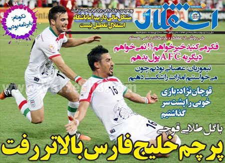 اخبار,اخبار ورزشی,روزنامه های ورزشی