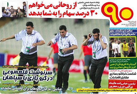 اخبار,اخبارورزشی ,صفحه نخست روزنامه های ورزشی