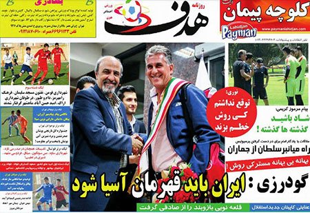 اخبار,اخبارورزشی ,صفحه نخست روزنامه های ورزشی