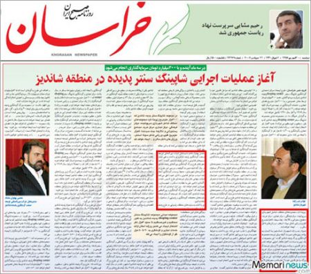 اخبار,اخباراجتماعی, پدیده شاندیز