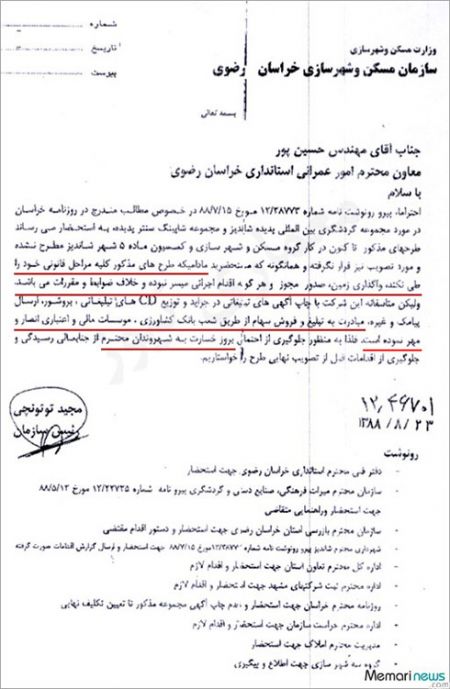 اخبار,اخباراجتماعی, پدیده شاندیز
