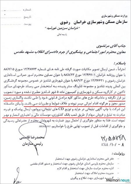 اخبار,اخباراجتماعی, پدیده شاندیز