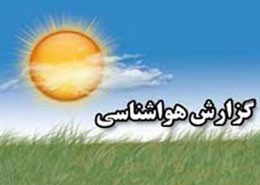 اخبار,اخباراجتماعی,وضعیت هوا