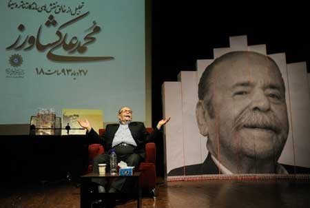 اخبار,اخبار فرهنگی, هنرمندان در مراسم تجلیل از محمدعلی کشاورز