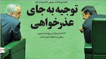 اخبار,حکم قضایی برای محمدرضا رحیمی