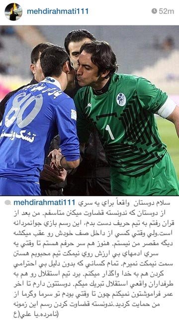 اخبار,اخبار ورزشی,اخبارمهدی رحمتی