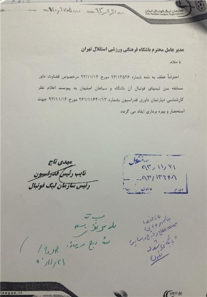 اخبار,اخبار ورزشی,اخبار  دفاع باشگاه استقلال از خود بابت ۲ پنالتی از دست رفته مقابل سپاهان