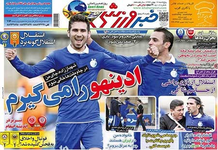 اخبار,اخبار ورزشی ,روزنامه های ورزشی
