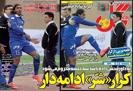 اخبار,اخبار ورزشی ,روزنامه های ورزشی