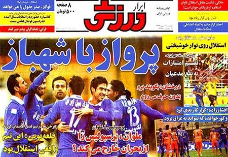 اخبار,اخبار ورزشی ,روزنامه های ورزشی