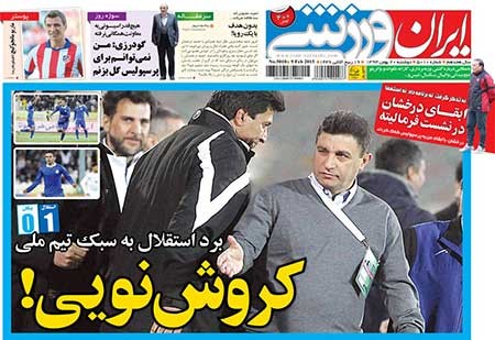اخبار,اخبار ورزشی ,روزنامه های ورزشی