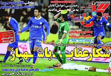 اخبار,اخبار ورزشی ,روزنامه های ورزشی