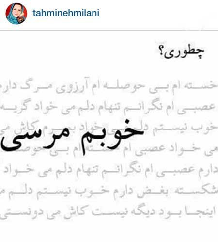 اخبار,اخبار فرهنگی ,چهره ها در شبکه‌های اجتماعی