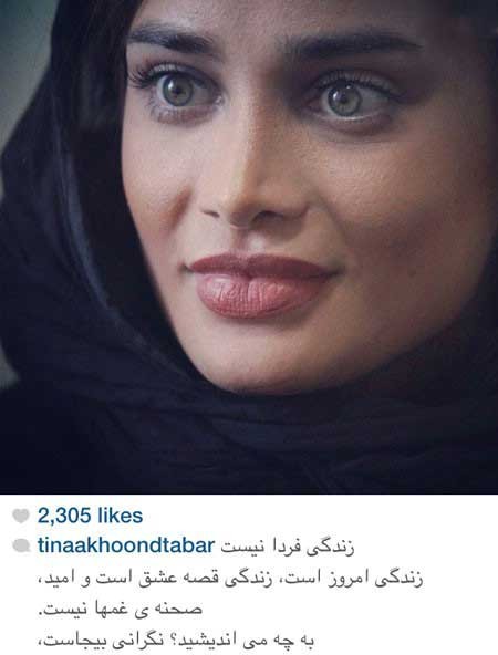 اخبار,اخبار فرهنگی ,چهره ها در شبکه‌های اجتماعی