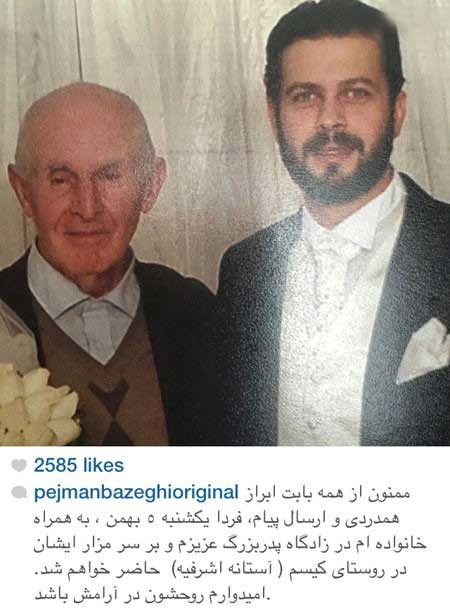 اخبار,اخبار فرهنگی ,چهره ها در شبکه‌های اجتماعی