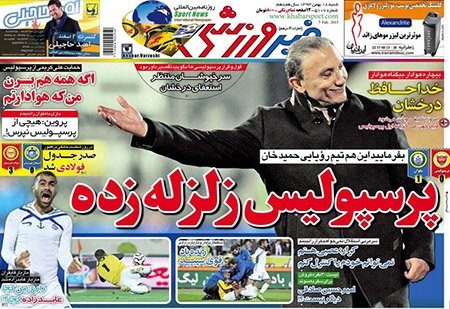 اخبار,اخبار ورزشی, روزنامه های ورزشی 