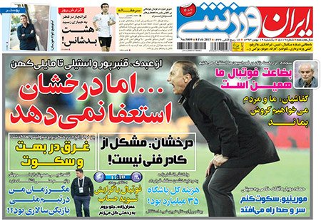 اخبار,اخبارورزشی,روزنامه های ورزشی