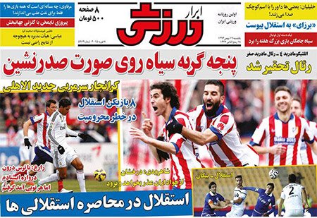 اخبار,اخبارورزشی,روزنامه های ورزشی
