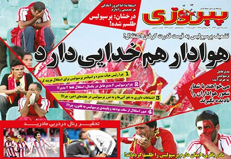 اخبار,اخبارورزشی,روزنامه های ورزشی