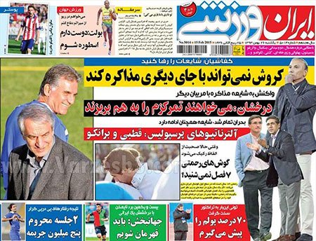 اخبار,اخبارورزشی,روزنامه های ورزشی