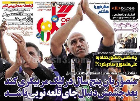 اخبار,اخبارورزشی,روزنامه های ورزشی