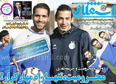 اخبار,اخبارورزشی,روزنامه های ورزشی