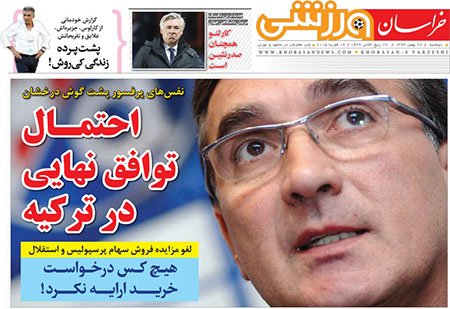 اخبار,اخبار ورزشی,روزنامه های ورزشی 