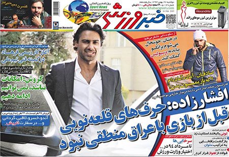 اخبار,اخبار ورزشی,روزنامه های ورزشی 
