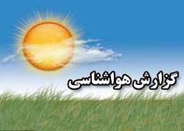 اخبار,اخباراجتماعی,تغییرات آب و هوایی
