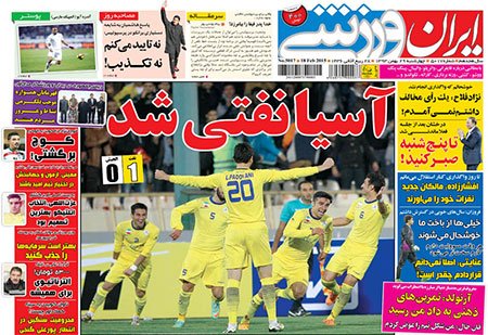 اخبار,اخبارورزشی ,روزنامه های ورزشی