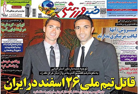 اخبار,اخبارورزشی,جام ملت ها