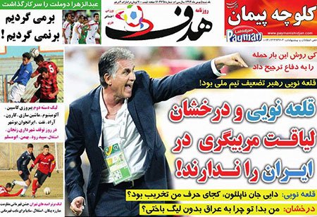 اخبار,اخبارورزشی,جام ملت ها