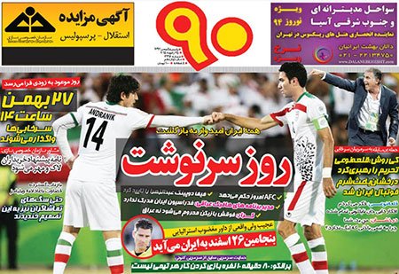 اخبار,اخبارورزشی,جام ملت ها