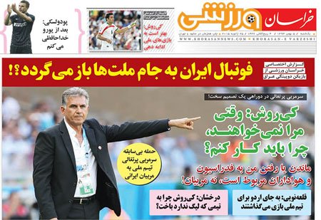 اخبار,اخبارورزشی,جام ملت ها