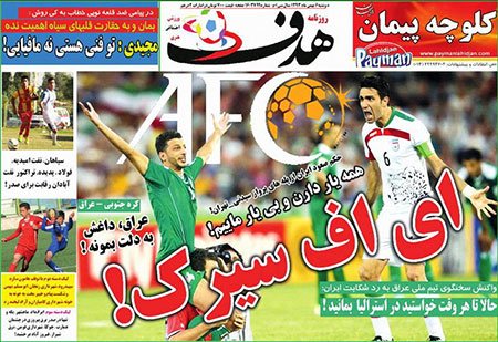 اخبار,اخبار ورزشی,روزنامه های ورزشی