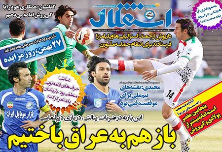 اخبار,اخبار ورزشی,روزنامه های ورزشی