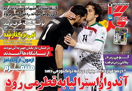 اخبار,اخبار ورزشی,روزنامه های ورزشی