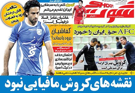 اخبار,اخبار ورزشی,روزنامه های ورزشی