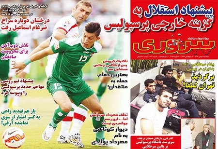 اخبار,اخبار ورزشی,روزنامه های ورزشی