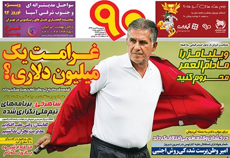 اخبار,اخبار ورزشی,روزنامه های ورزشی