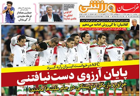 اخبار,اخبار ورزشی,روزنامه های ورزشی