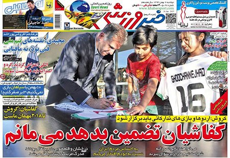 اخبار,اخبار ورزشی,روزنامه های ورزشی
