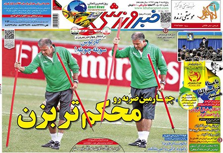 اخبار,اخبارورزشی,روزنامه های ورزشی